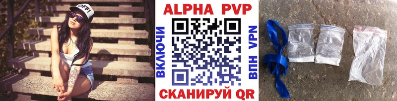 купить наркотик  Еманжелинск  A PVP кристаллы 