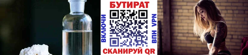 где купить наркоту  дарк нет Telegram  Бутират GHB  Еманжелинск 