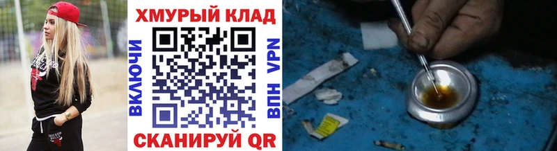 Героин белый Еманжелинск